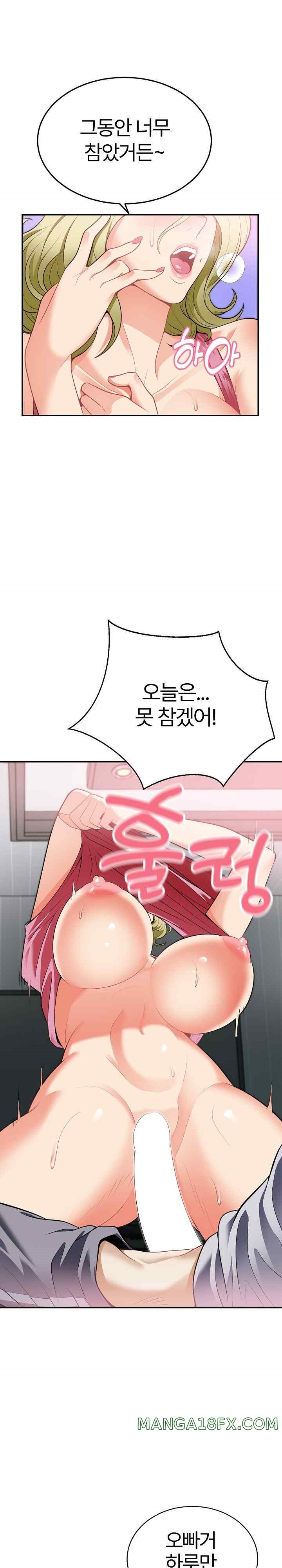 My Sister-in-Law is a Pervert Raw Chapter 3 image 18