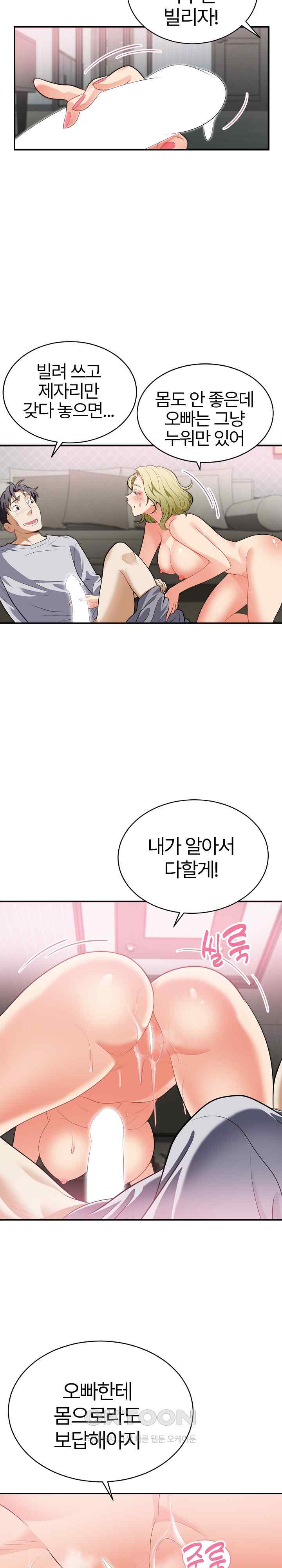 My Sister-in-Law is a Pervert Raw Chapter 3 image 19