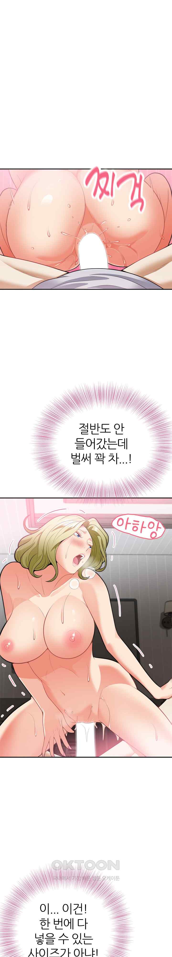 My Sister-in-Law is a Pervert Raw Chapter 3 image 22