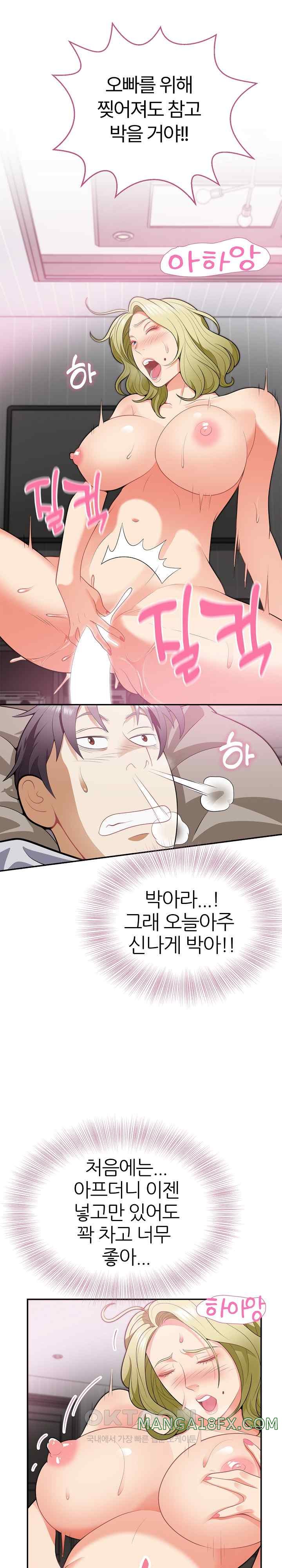 My Sister-in-Law is a Pervert Raw Chapter 3 image 24