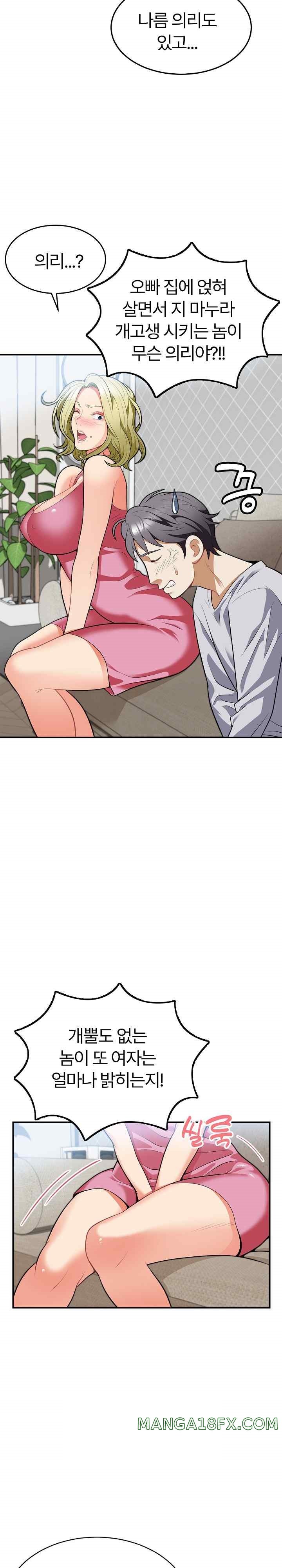 My Sister-in-Law is a Pervert Raw Chapter 3 image 4