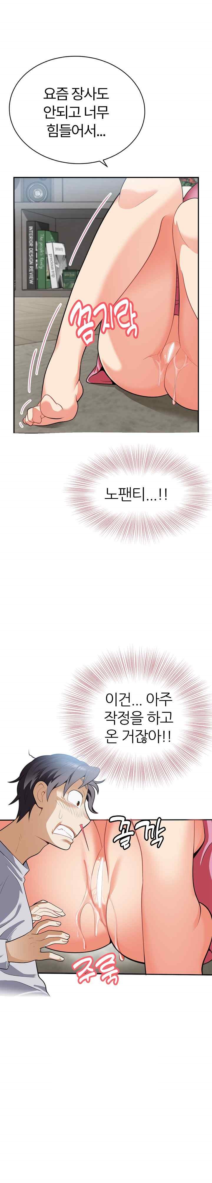 My Sister-in-Law is a Pervert Raw Chapter 3 image 8