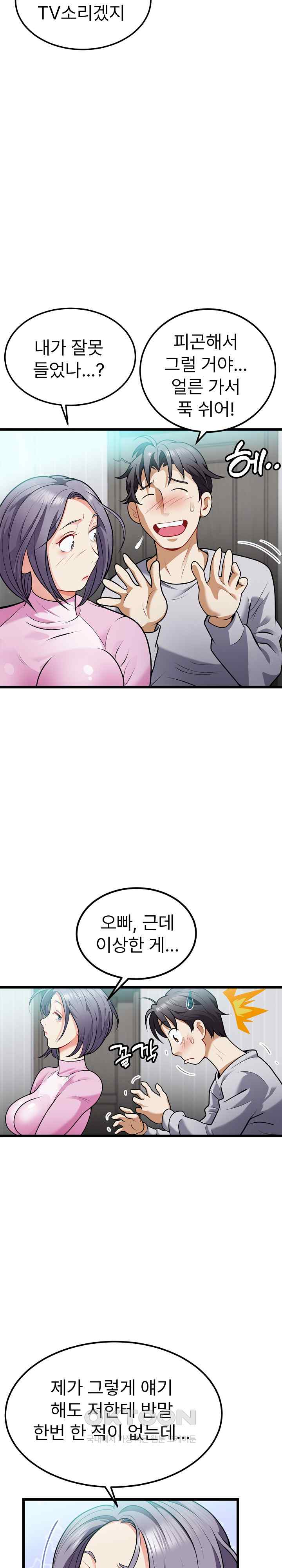 My Sister-in-Law is a Pervert Raw Chapter 4 image 10