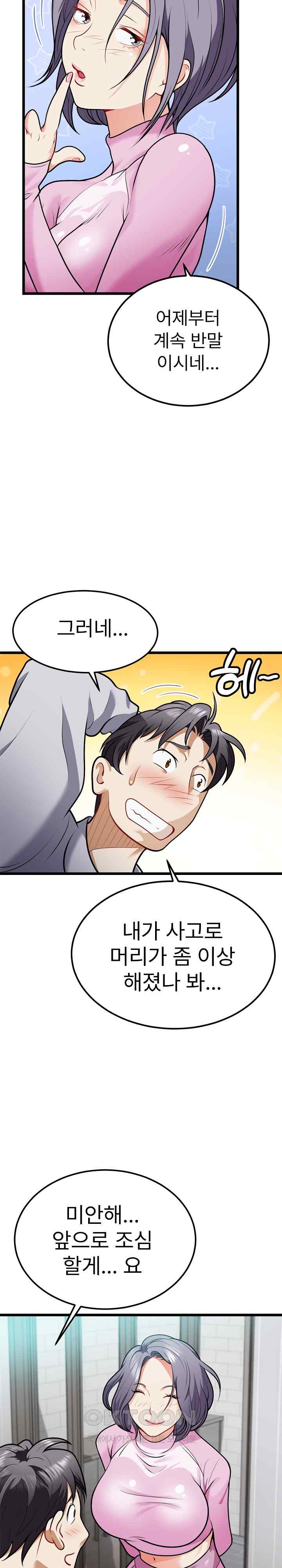 My Sister-in-Law is a Pervert Raw Chapter 4 image 11