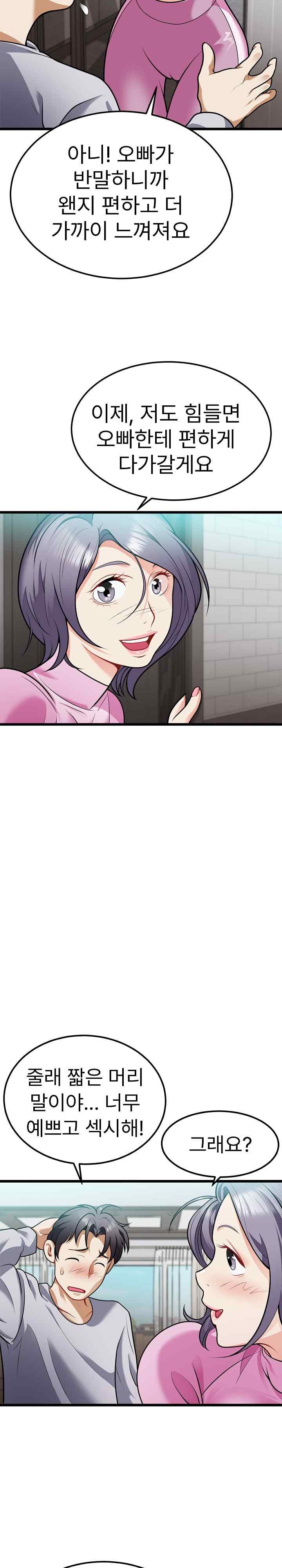 My Sister-in-Law is a Pervert Raw Chapter 4 image 12