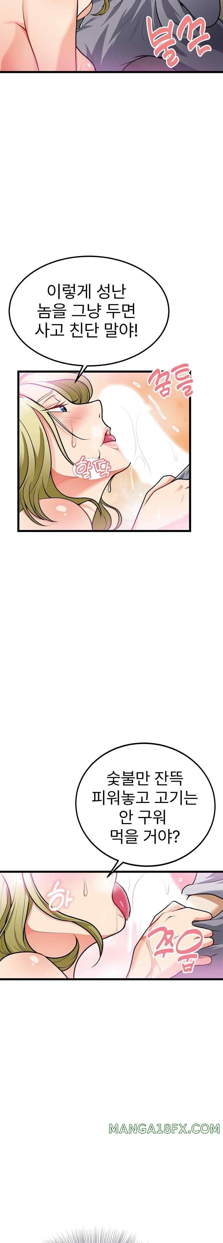 My Sister-in-Law is a Pervert Raw Chapter 4 image 15