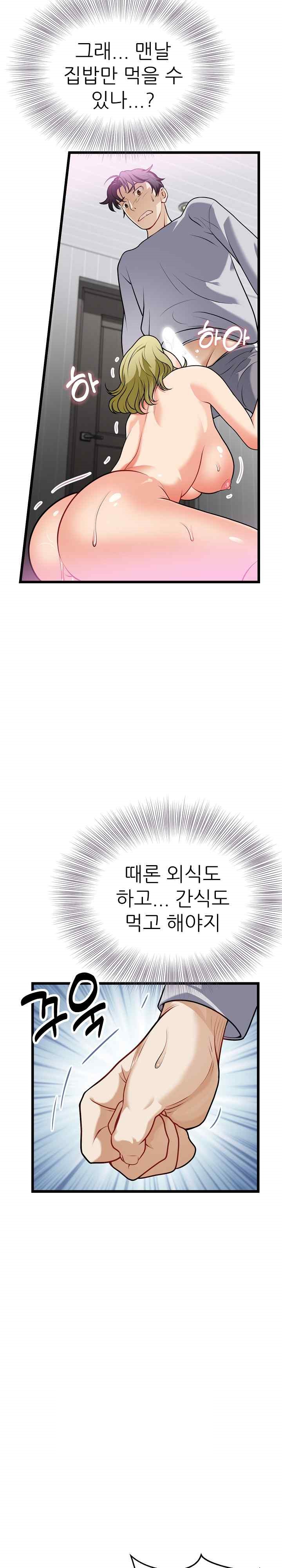 My Sister-in-Law is a Pervert Raw Chapter 4 image 16