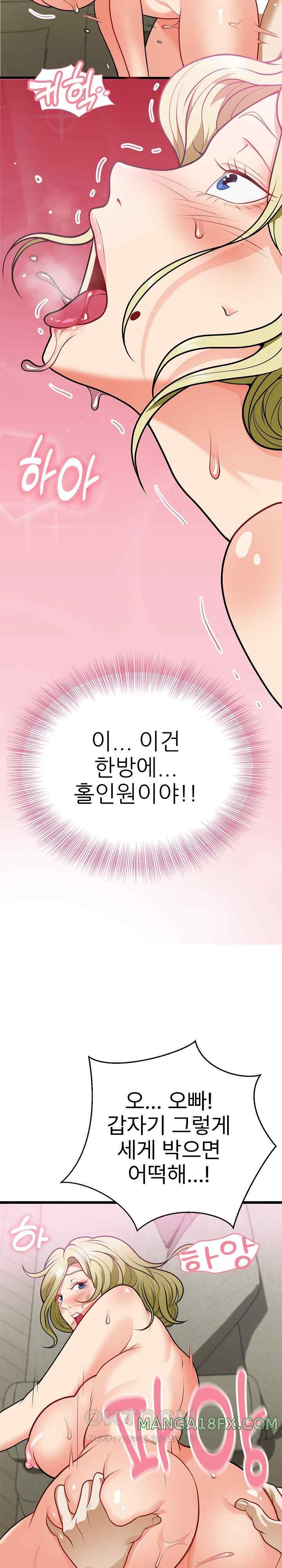 My Sister-in-Law is a Pervert Raw Chapter 4 image 18