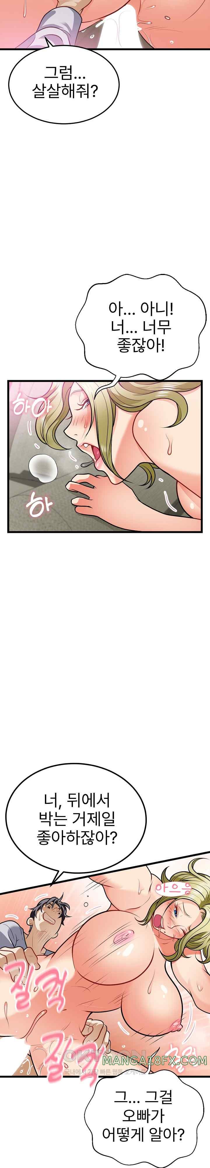 My Sister-in-Law is a Pervert Raw Chapter 4 image 19