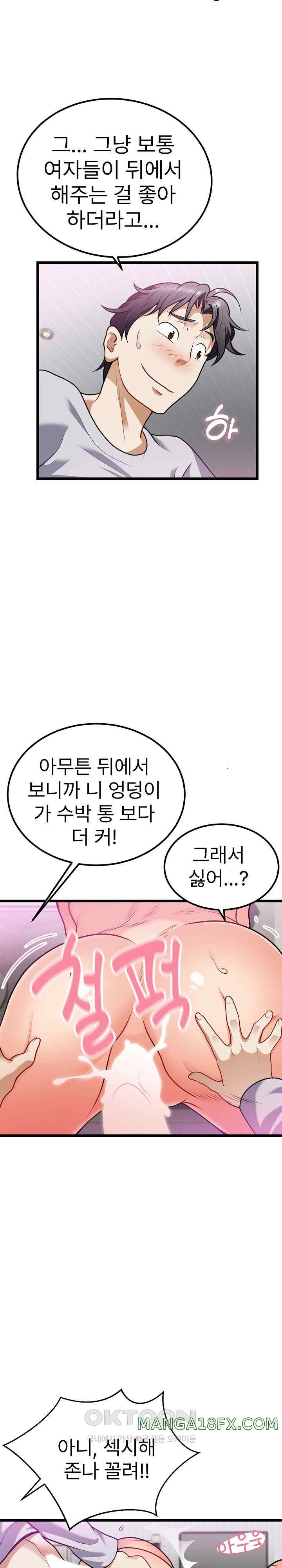 My Sister-in-Law is a Pervert Raw Chapter 4 image 20