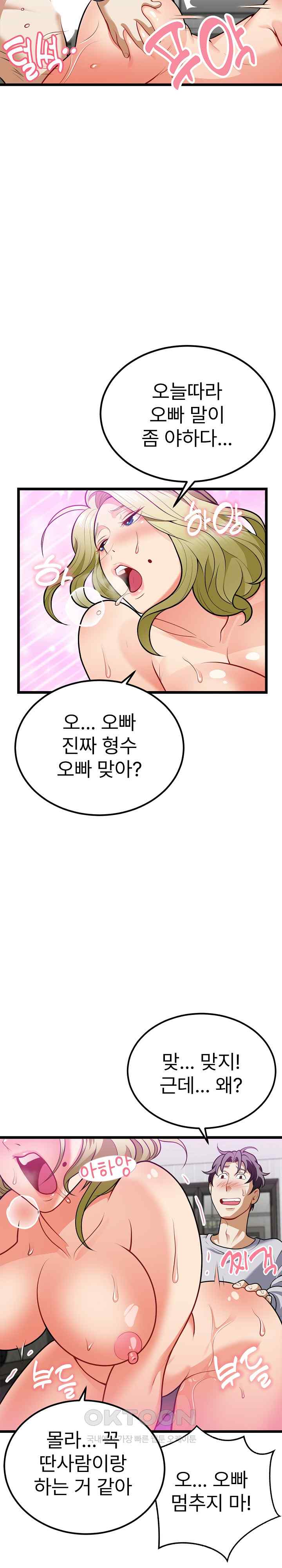 My Sister-in-Law is a Pervert Raw Chapter 4 image 21
