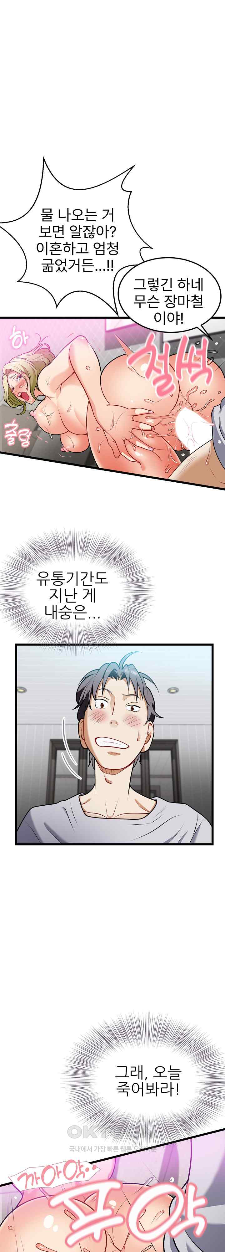 My Sister-in-Law is a Pervert Raw Chapter 4 image 23