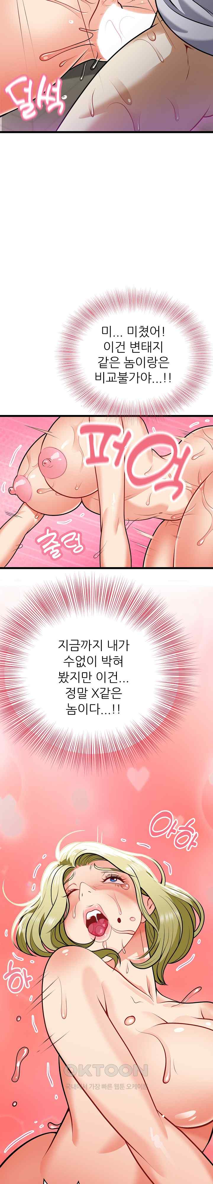 My Sister-in-Law is a Pervert Raw Chapter 4 image 24