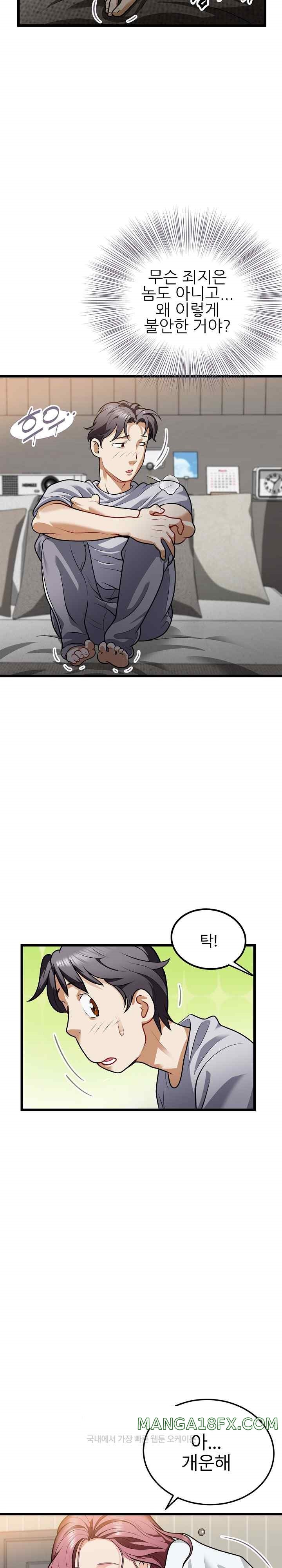 My Sister-in-Law is a Pervert Raw Chapter 4 image 26