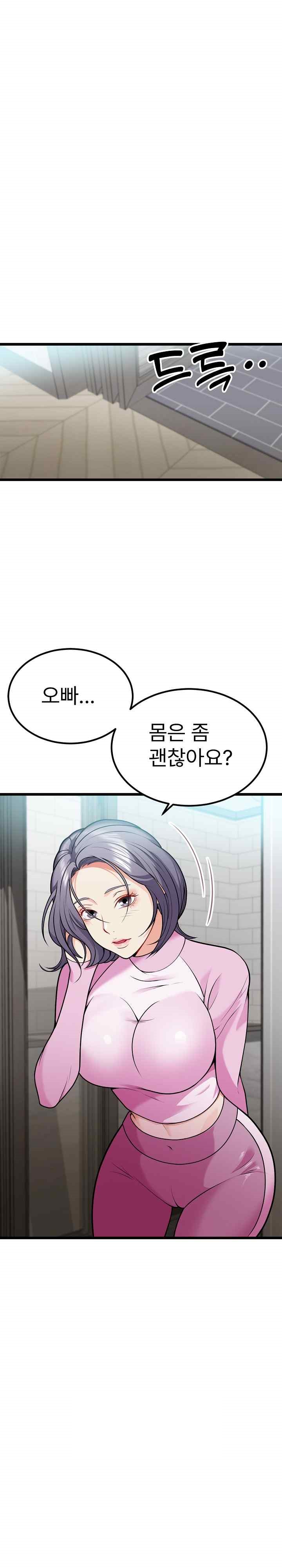 My Sister-in-Law is a Pervert Raw Chapter 4 image 2
