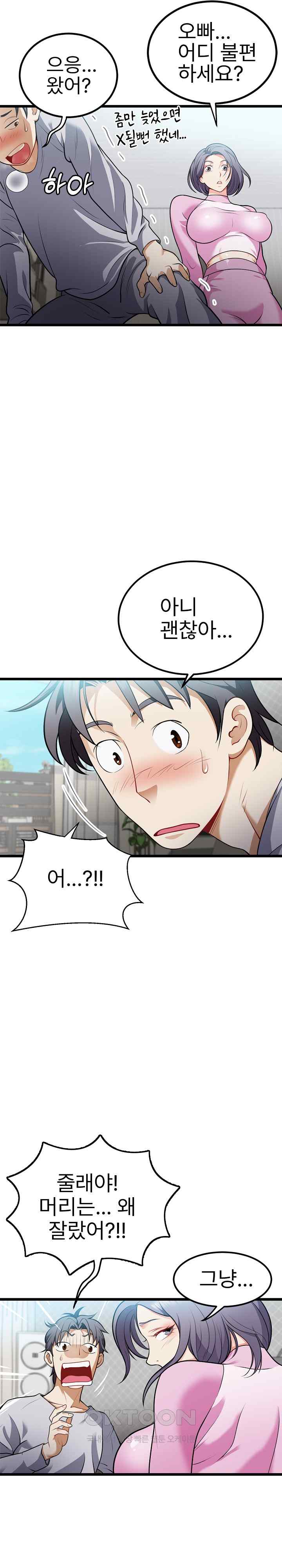 My Sister-in-Law is a Pervert Raw Chapter 4 image 3