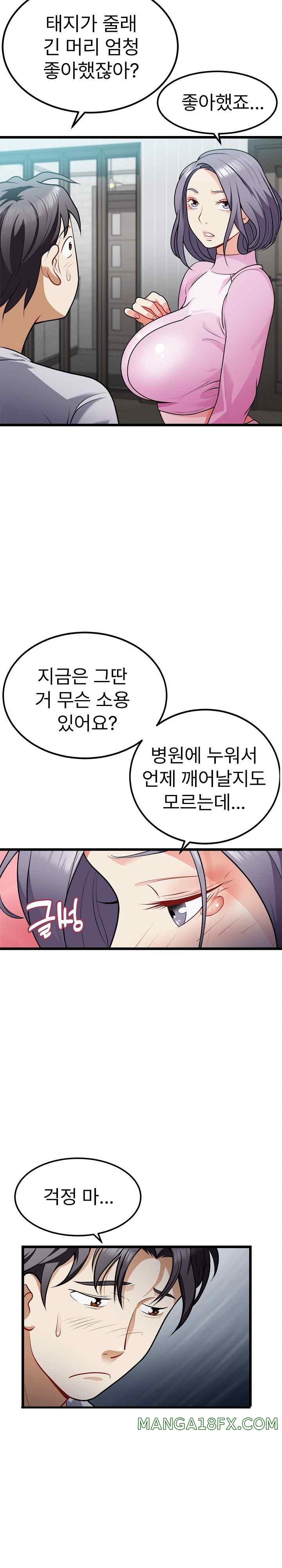 My Sister-in-Law is a Pervert Raw Chapter 4 image 6