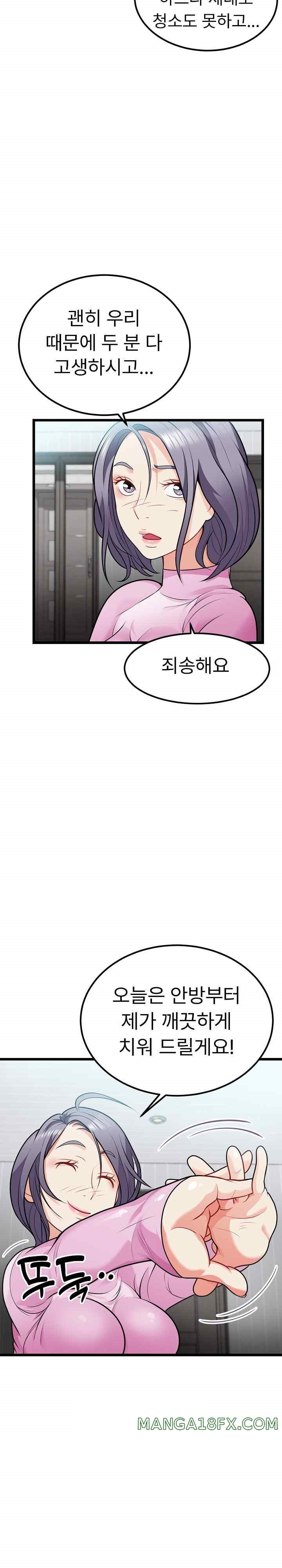 My Sister-in-Law is a Pervert Raw Chapter 4 image 8