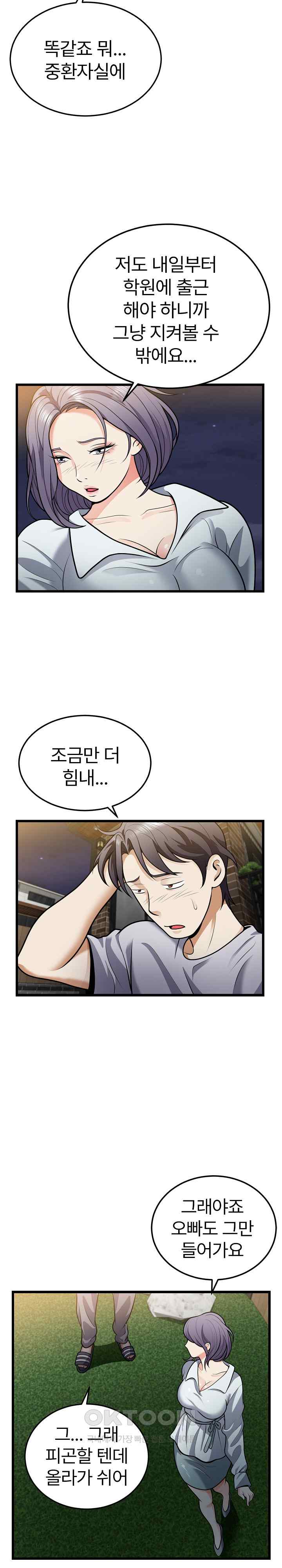 My Sister-in-Law is a Pervert Raw Chapter 5 image 9