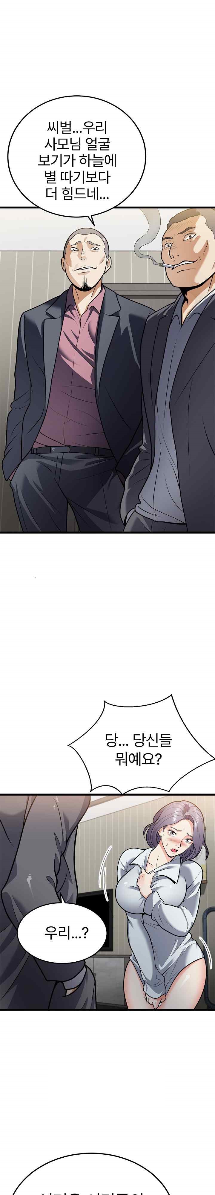 My Sister-in-Law is a Pervert Raw Chapter 5 image 13
