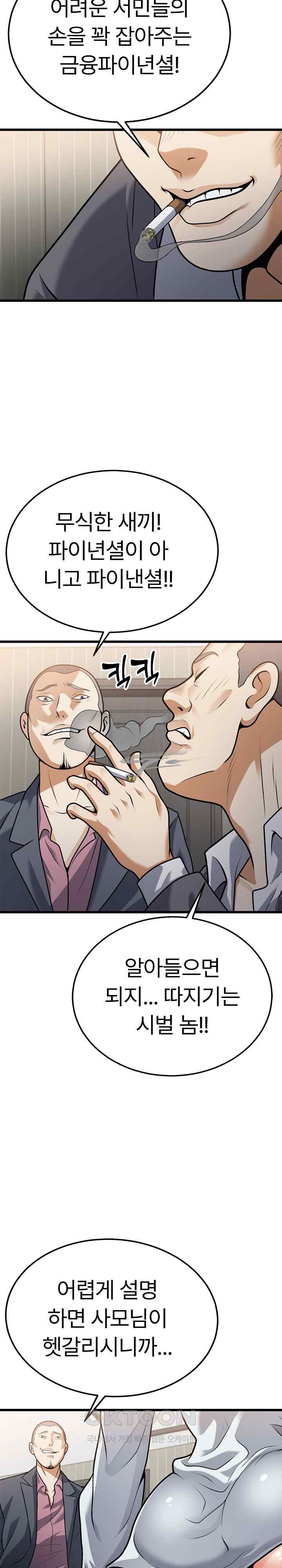 My Sister-in-Law is a Pervert Raw Chapter 5 image 14