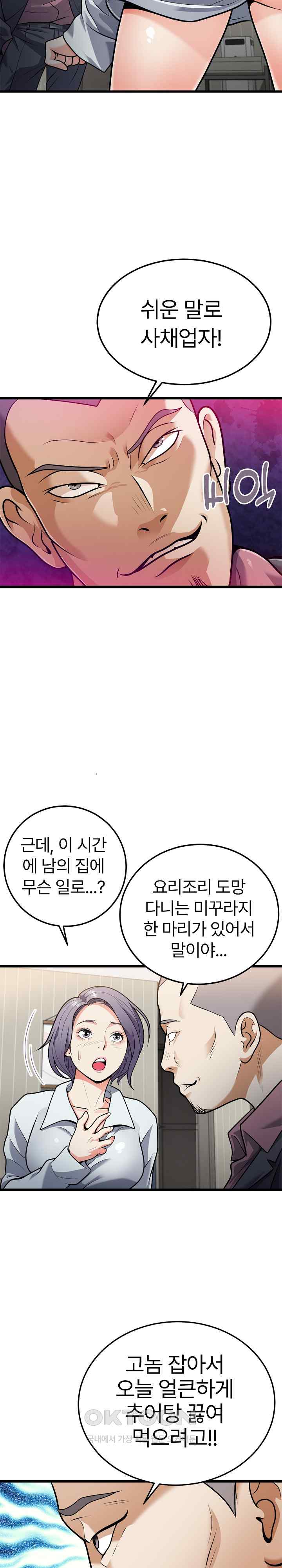 My Sister-in-Law is a Pervert Raw Chapter 5 image 15