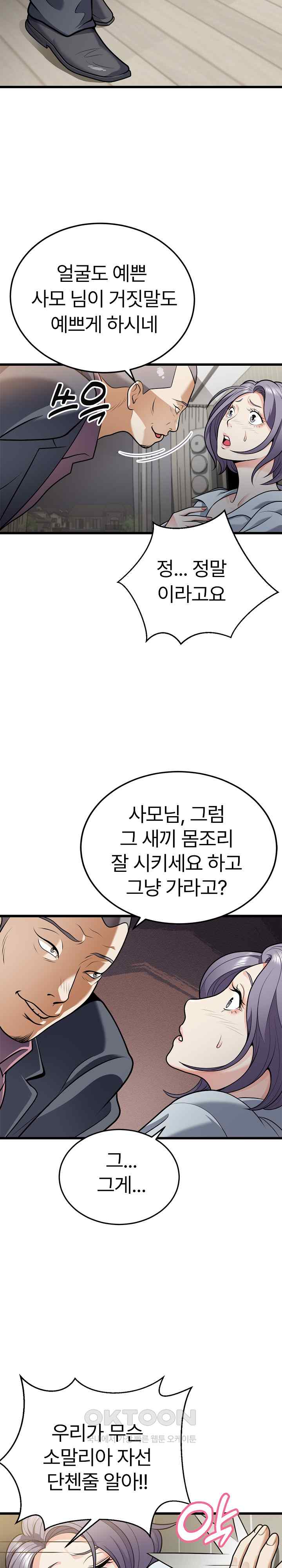 My Sister-in-Law is a Pervert Raw Chapter 5 image 17