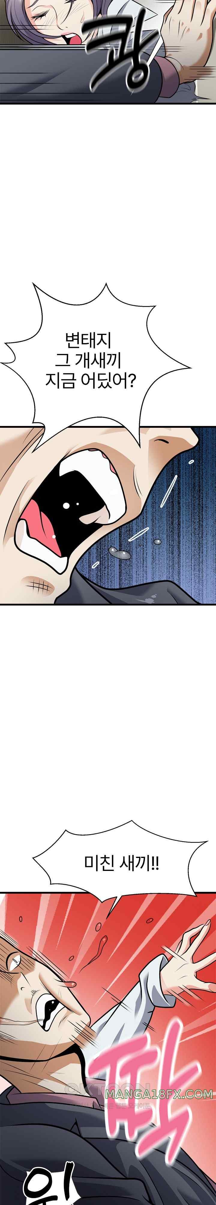 My Sister-in-Law is a Pervert Raw Chapter 5 image 18