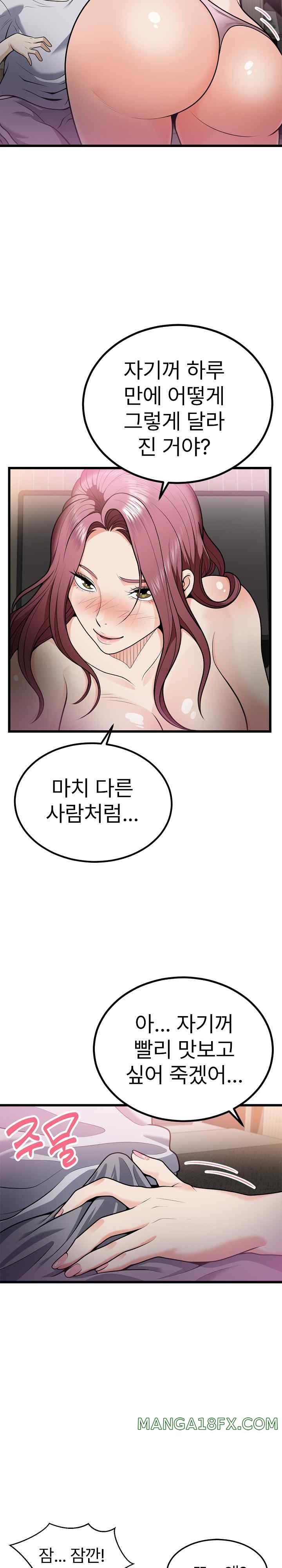 My Sister-in-Law is a Pervert Raw Chapter 5 image 1