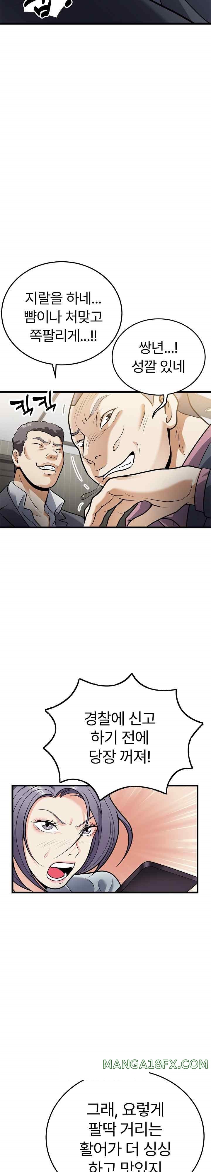 My Sister-in-Law is a Pervert Raw Chapter 5 image 19