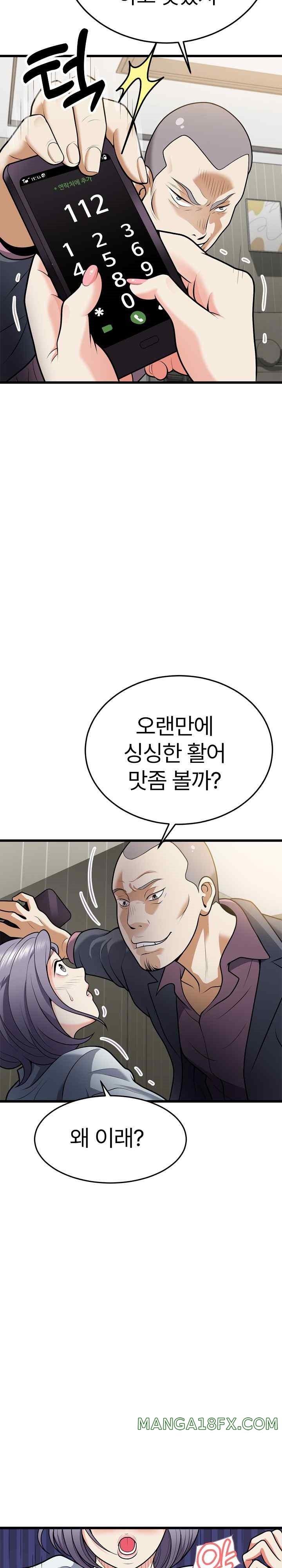 My Sister-in-Law is a Pervert Raw Chapter 5 image 20