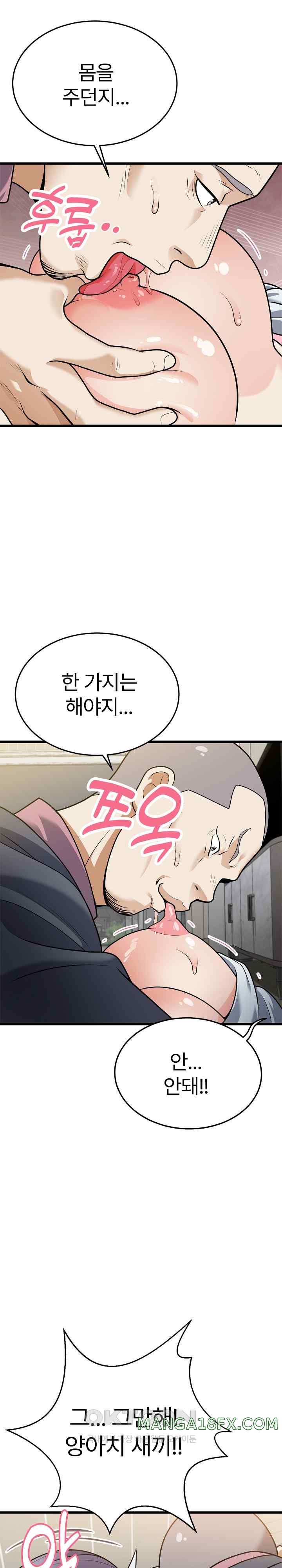 My Sister-in-Law is a Pervert Raw Chapter 5 image 22