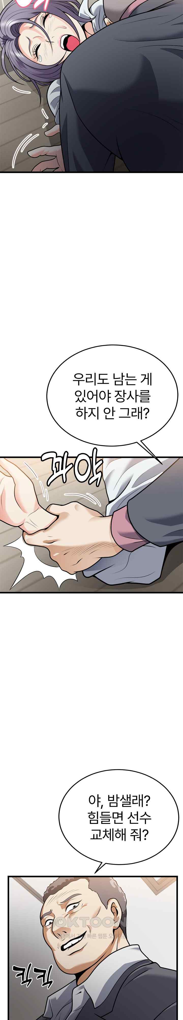 My Sister-in-Law is a Pervert Raw Chapter 5 image 23
