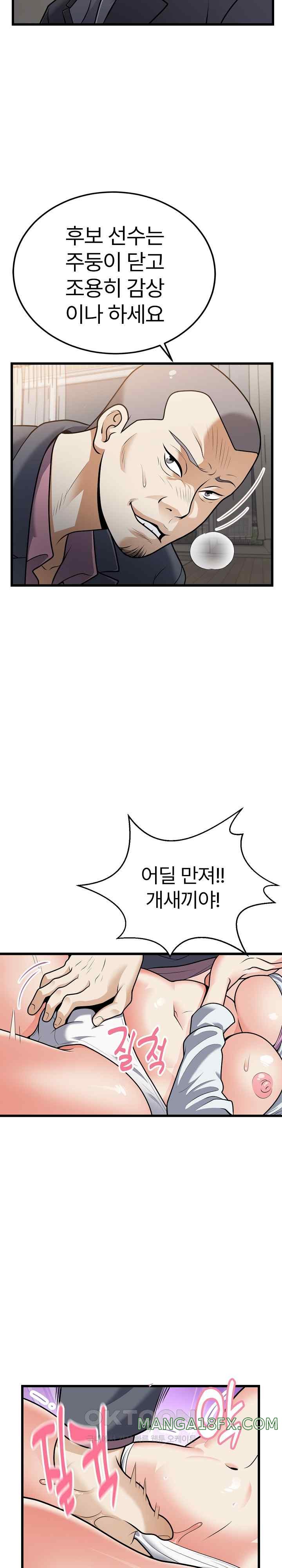 My Sister-in-Law is a Pervert Raw Chapter 5 image 24