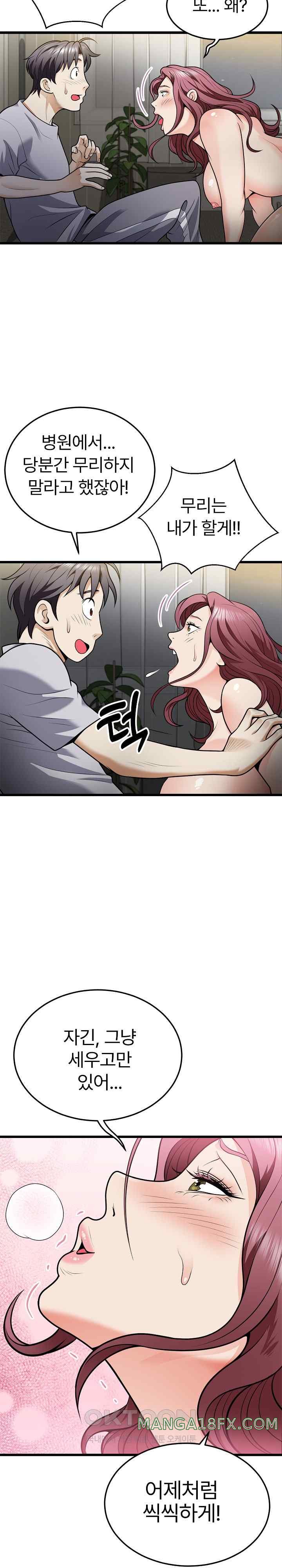 My Sister-in-Law is a Pervert Raw Chapter 5 image 2
