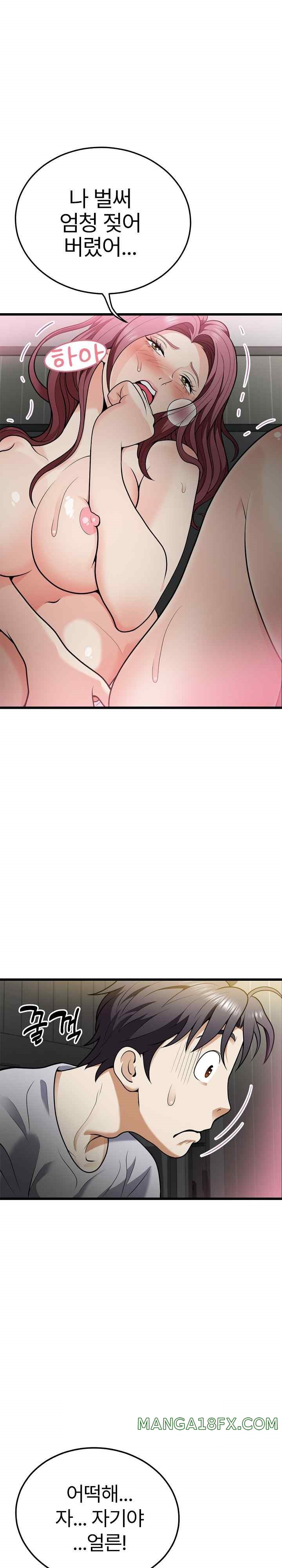My Sister-in-Law is a Pervert Raw Chapter 5 image 3