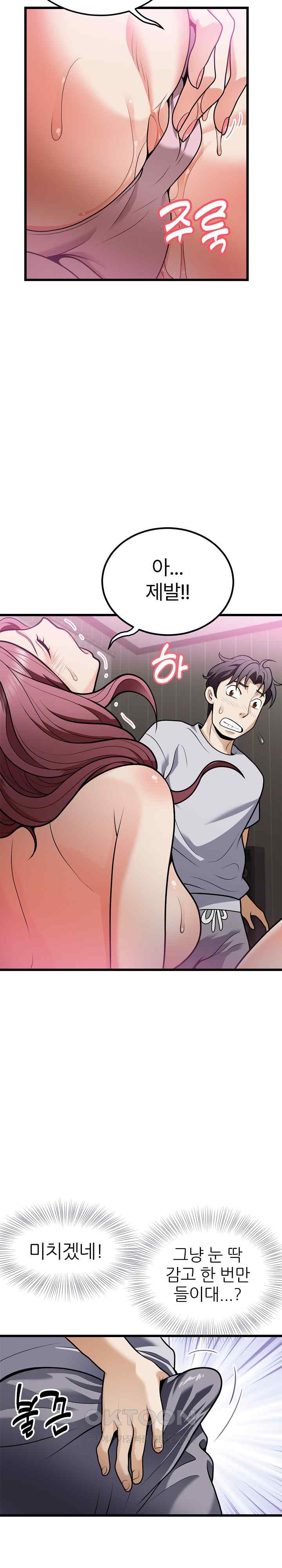 My Sister-in-Law is a Pervert Raw Chapter 5 image 4