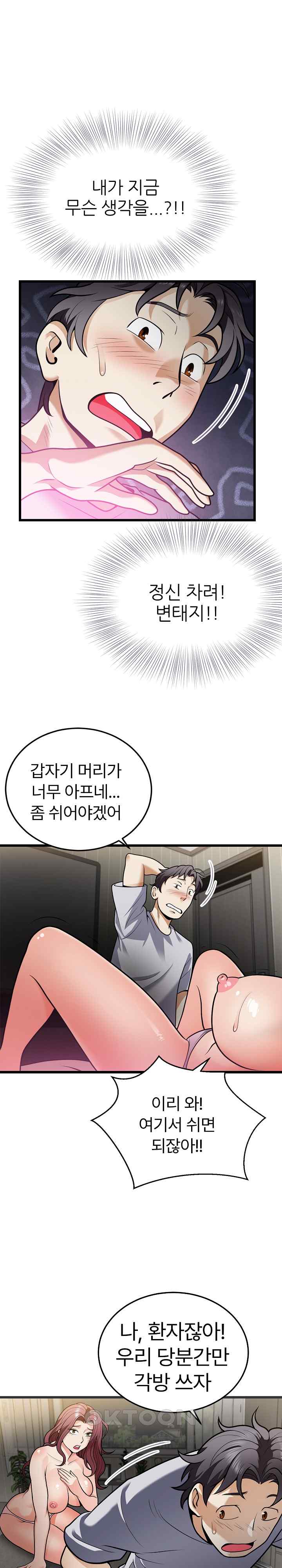 My Sister-in-Law is a Pervert Raw Chapter 5 image 5