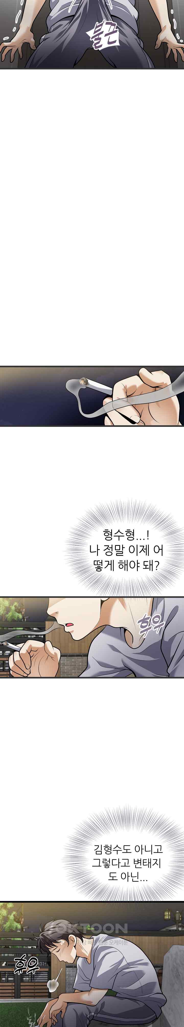 My Sister-in-Law is a Pervert Raw Chapter 5 image 7