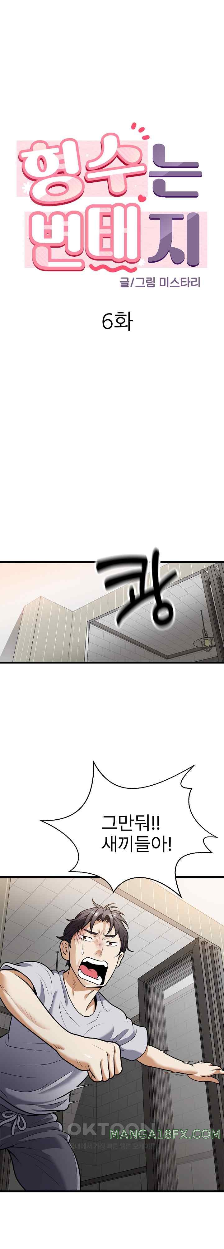 My Sister-in-Law is a Pervert Raw Chapter 6 image 0