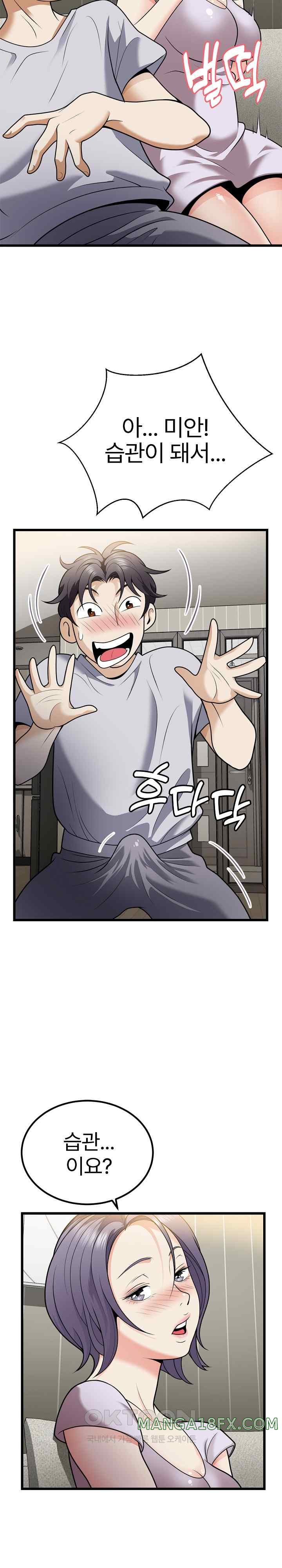 My Sister-in-Law is a Pervert Raw Chapter 6 image 9