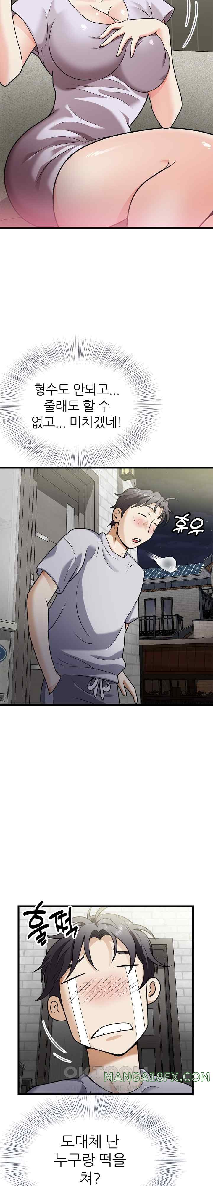 My Sister-in-Law is a Pervert Raw Chapter 6 image 11