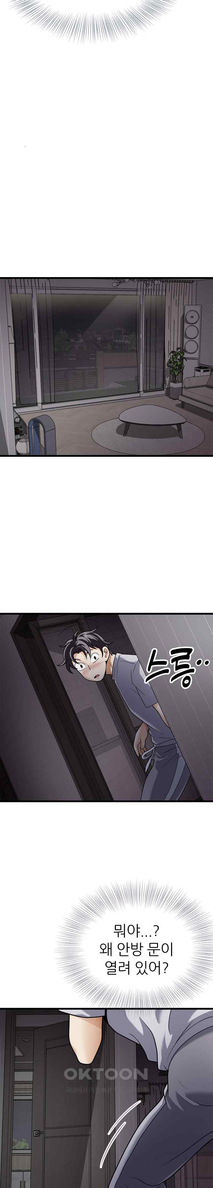 My Sister-in-Law is a Pervert Raw Chapter 6 image 12