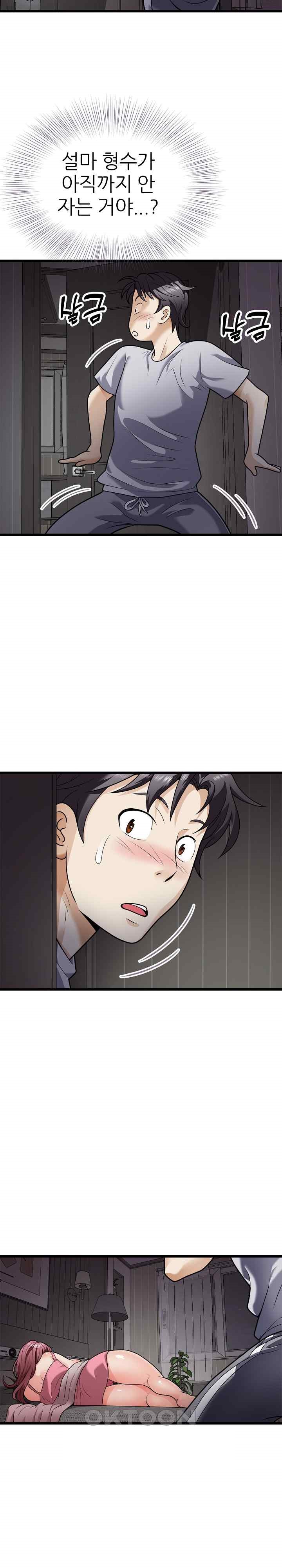 My Sister-in-Law is a Pervert Raw Chapter 6 image 13
