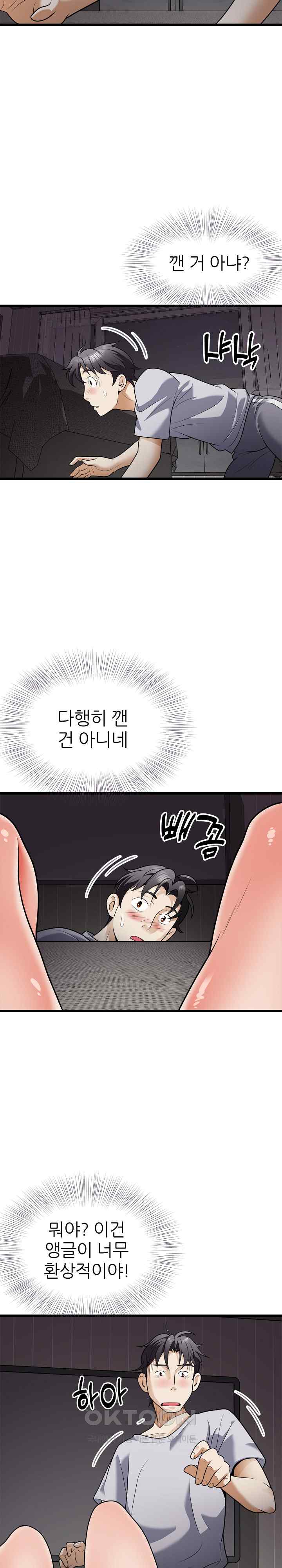 My Sister-in-Law is a Pervert Raw Chapter 6 image 17