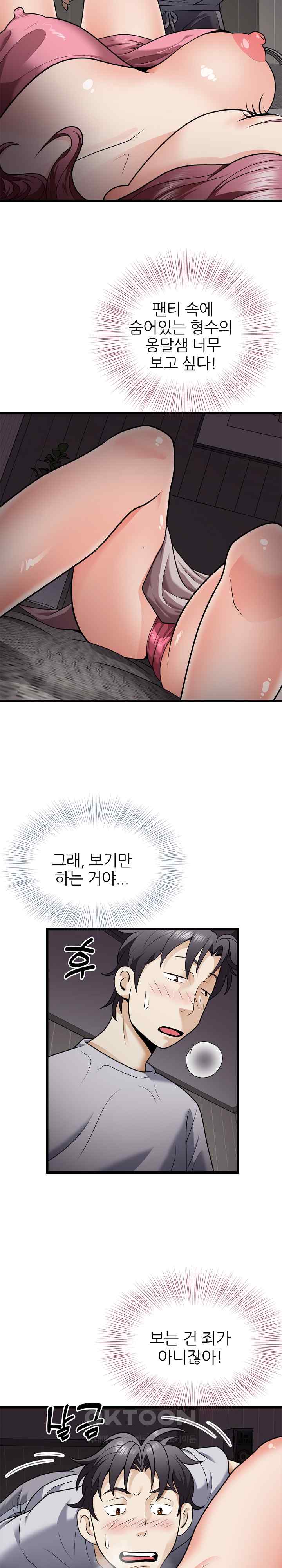 My Sister-in-Law is a Pervert Raw Chapter 6 image 18