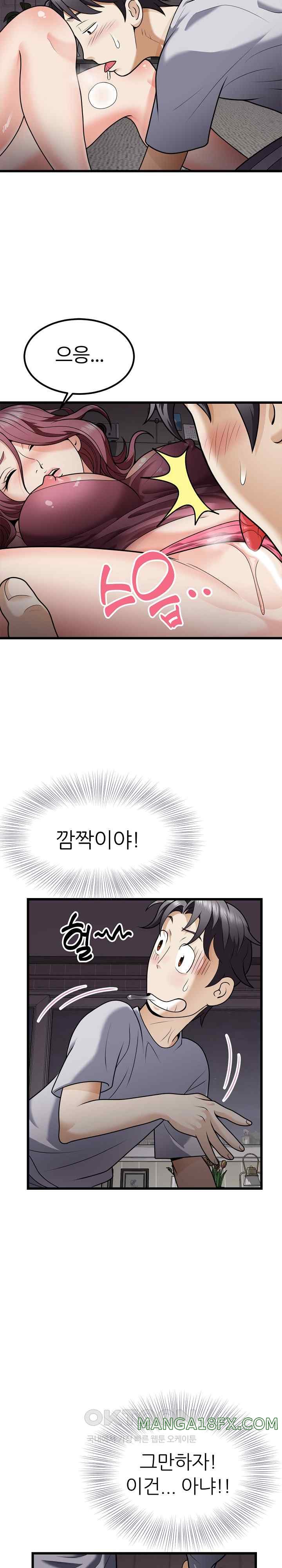 My Sister-in-Law is a Pervert Raw Chapter 6 image 20