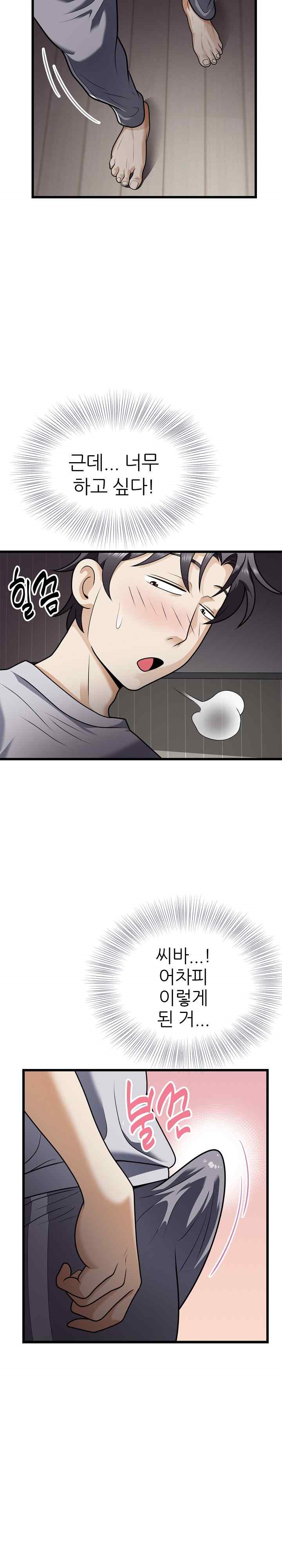 My Sister-in-Law is a Pervert Raw Chapter 6 image 21
