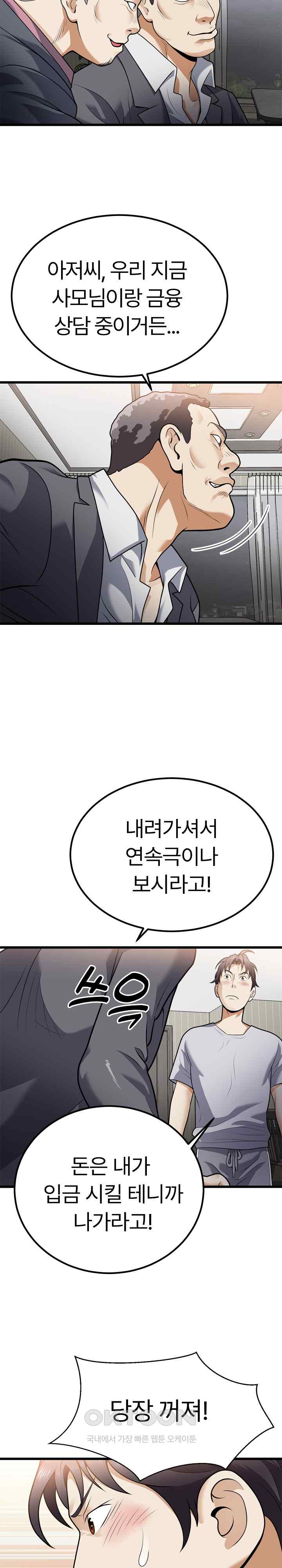 My Sister-in-Law is a Pervert Raw Chapter 6 image 2