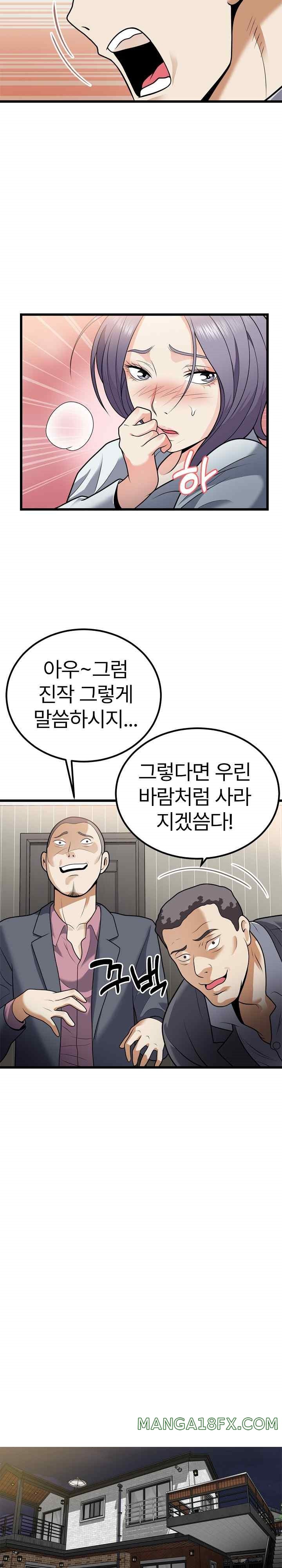 My Sister-in-Law is a Pervert Raw Chapter 6 image 3